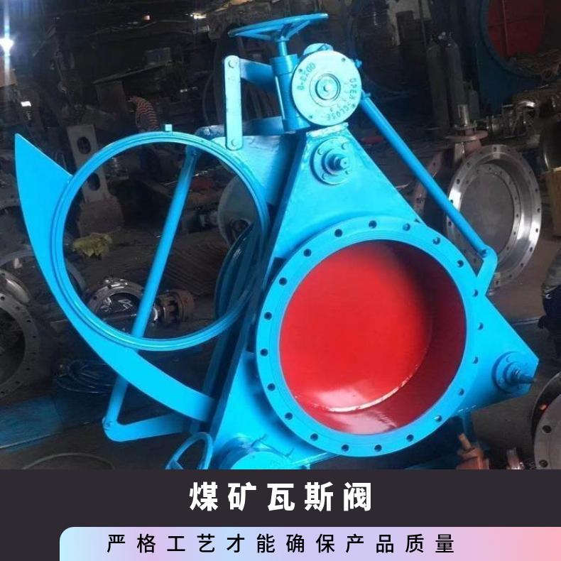 矿用防爆瓦斯专用蝶阀WSD943F-16C-安标-煤安证证