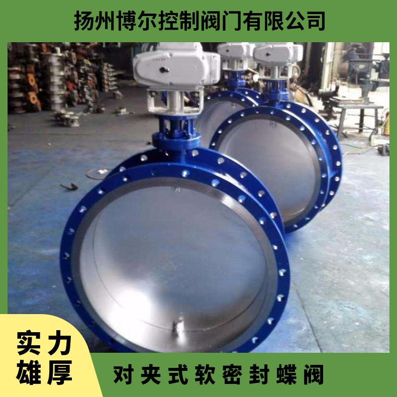 蝶阀系列 对夹式软密封 D971X-10对夹式电动 DJ-16