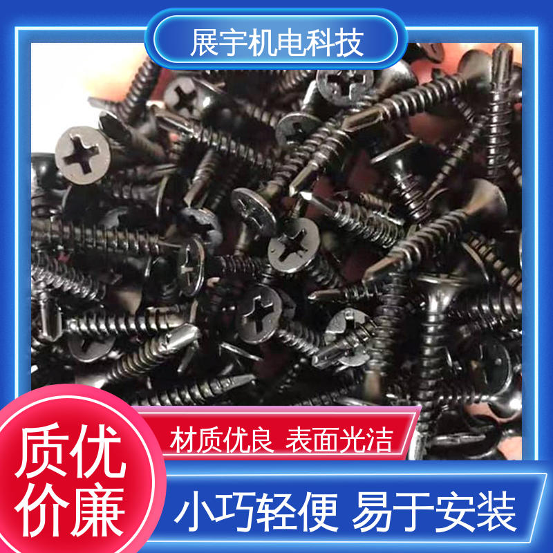 展宇 碳钢 螺丝钉 易于安装 不易松动 防腐蚀 硬度高