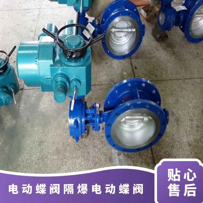 电动通风蝶阀 大口径D941W-1C 圆形阀 其他博尔 ZB/QBDZBDQB