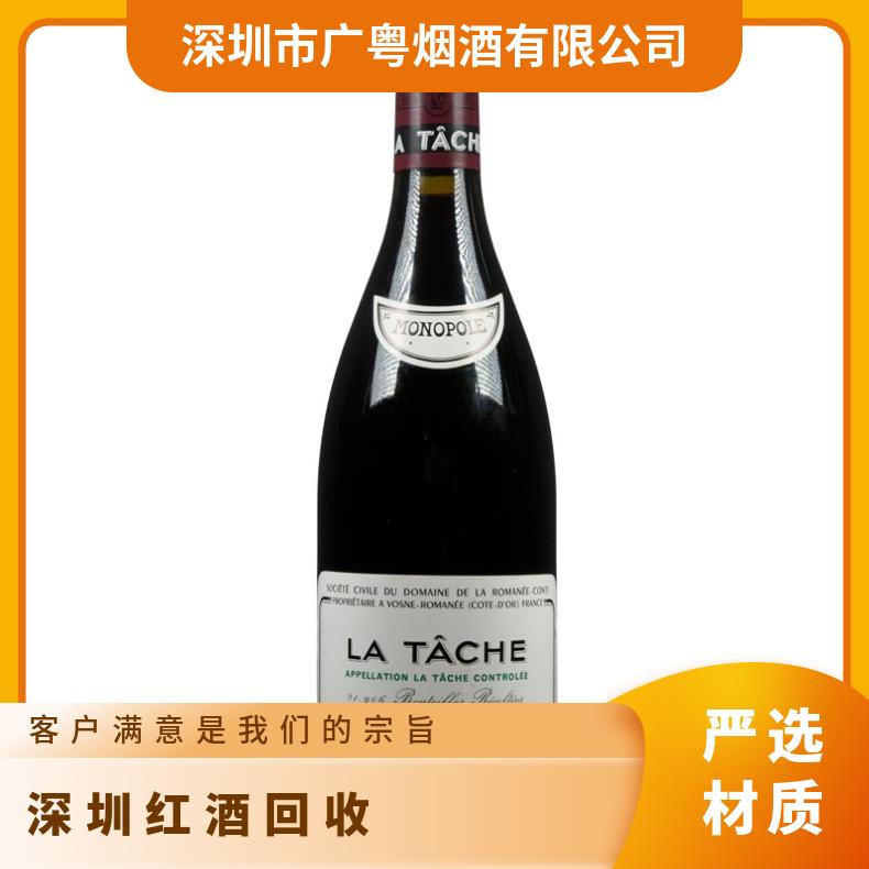 本地红酒回收商家 长期上门收购拉菲 拉图 柏图斯 玛歌等名庄
