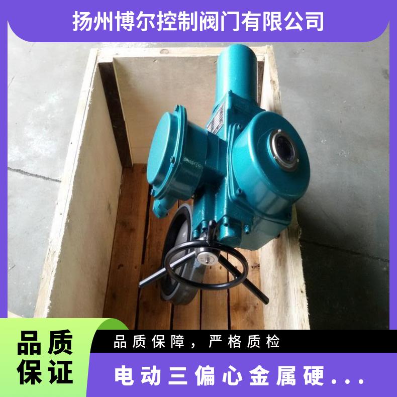 D943H-16C电动三偏心硬密封蝶阀 法兰 5kg~500kg 其他博尔