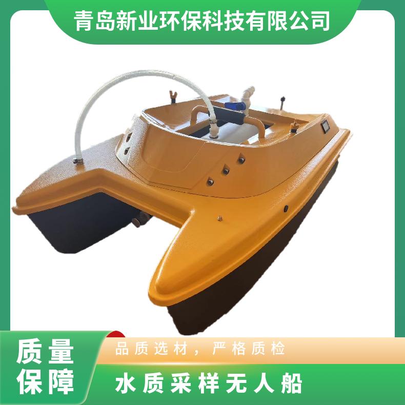 新业XY-2800H 水质采样无人船 远程操控采集水样 采 样船