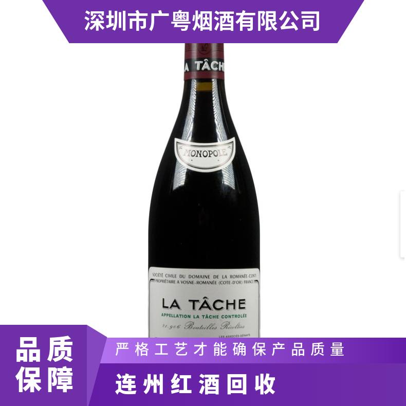 连州红酒回收商行 上门收购红酒拉菲 拉图 玛歌 木桐各种名酒礼品