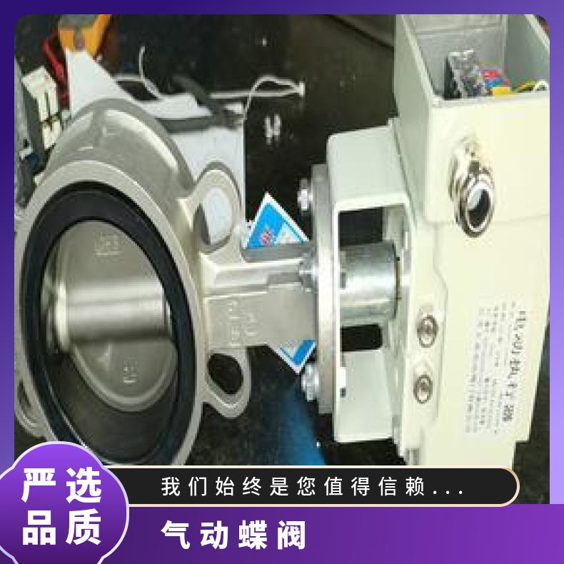 673H气动蒸汽蝶阀 换向 D341X 博尔 日标 碳钢 常温 否 水 法兰