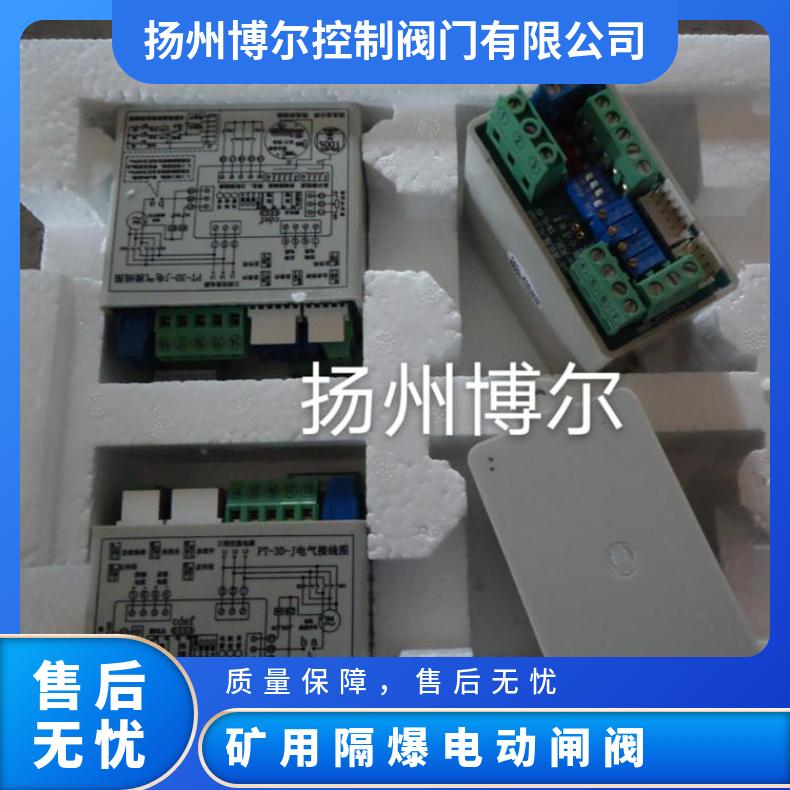 矿用隔爆电动液控闸阀ZDYF-40200 DZW/ZWZB 可以加工 其他博尔