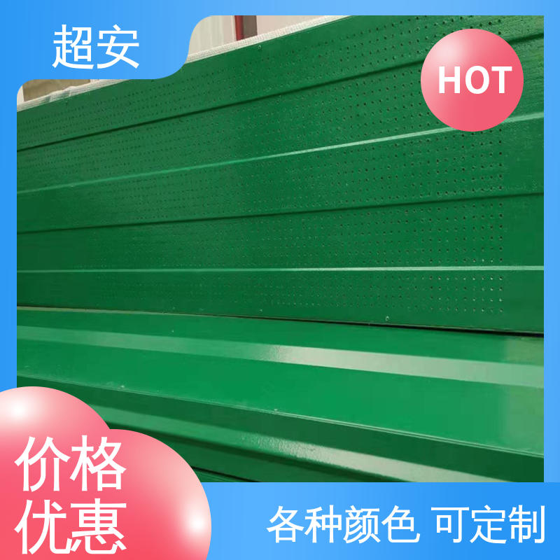 超安 现货批发 小区声屏障 市政桥梁降噪 抗化学性强 