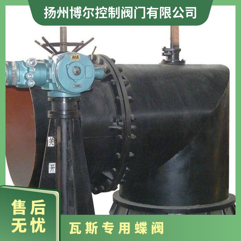 矿用电动蝶阀 瓦斯专用阀 380/220660 其他博尔 ZBQBDZBDQB