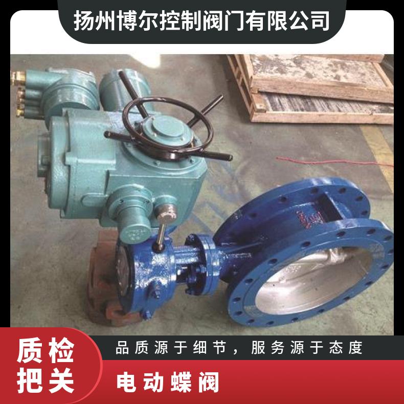 MWSD矿用瓦斯专用蝶阀 ZB/QBDZBDQB 电动 可以加工 其他博尔