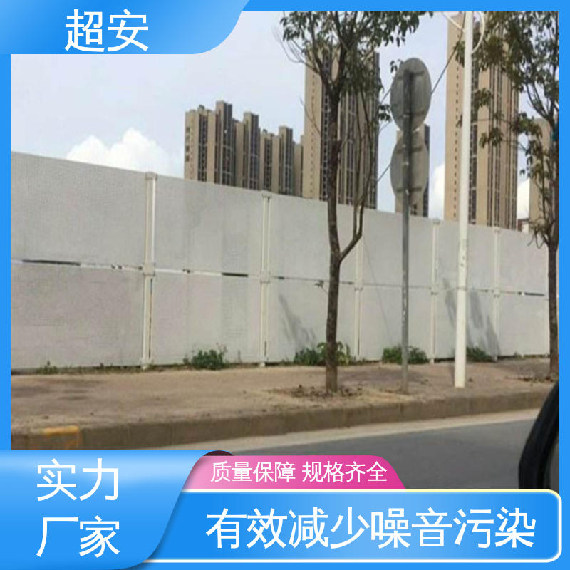 超安 现货批发 高速公路声屏障 隔声效果好 可定制