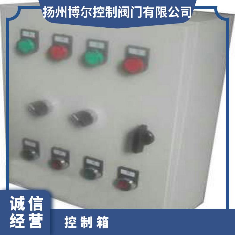 电动阀门控制箱、KXBC-3*15-660V ZB/QBDZBDQB 法兰 其他博尔