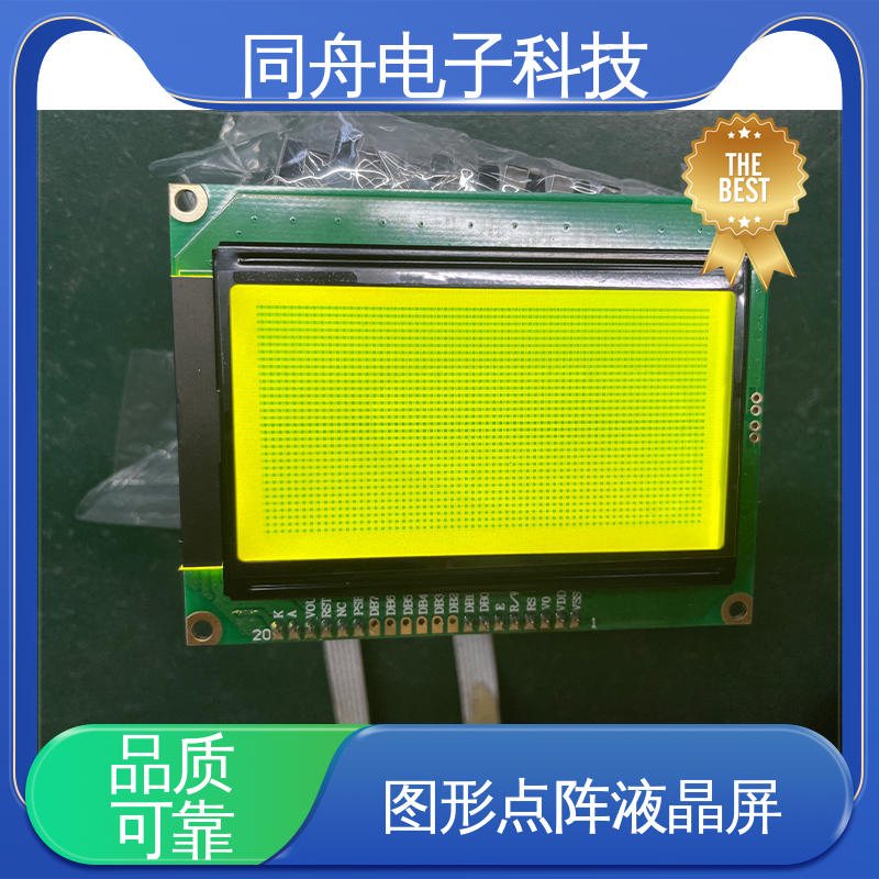 同舟电子 FG12864F 打码器屏 用于办公自动化 运行稳定