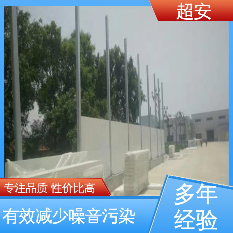 超安 现货批发 高架桥声屏障 隔声降噪 防止生锈 抗化学性强 