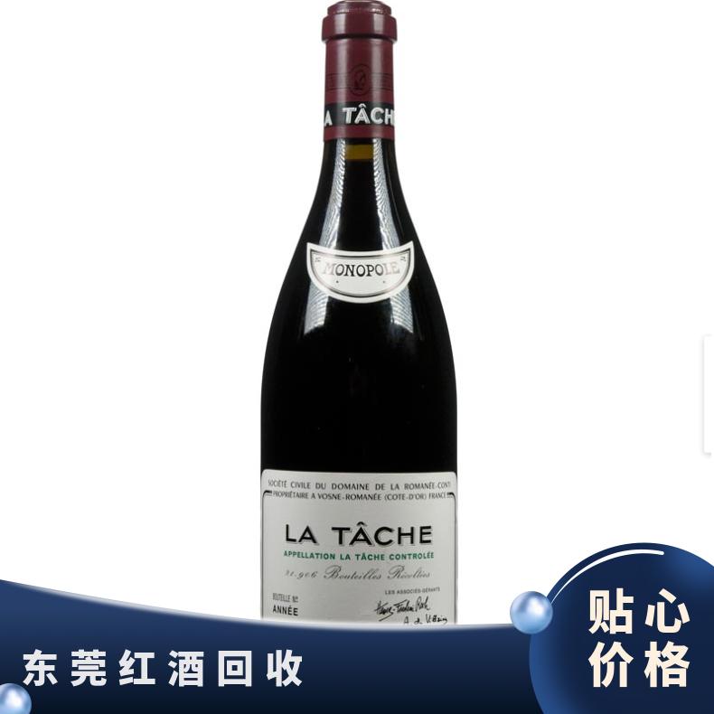 红酒回收上门电话 长期收购拉菲 木桐 玛歌 柏图斯名酒礼品商家