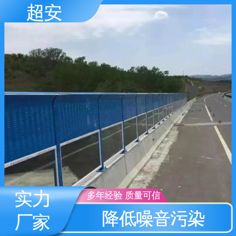 超安 现货批发 高速公路隔音板 隔声降噪 防止生锈 使用寿命长