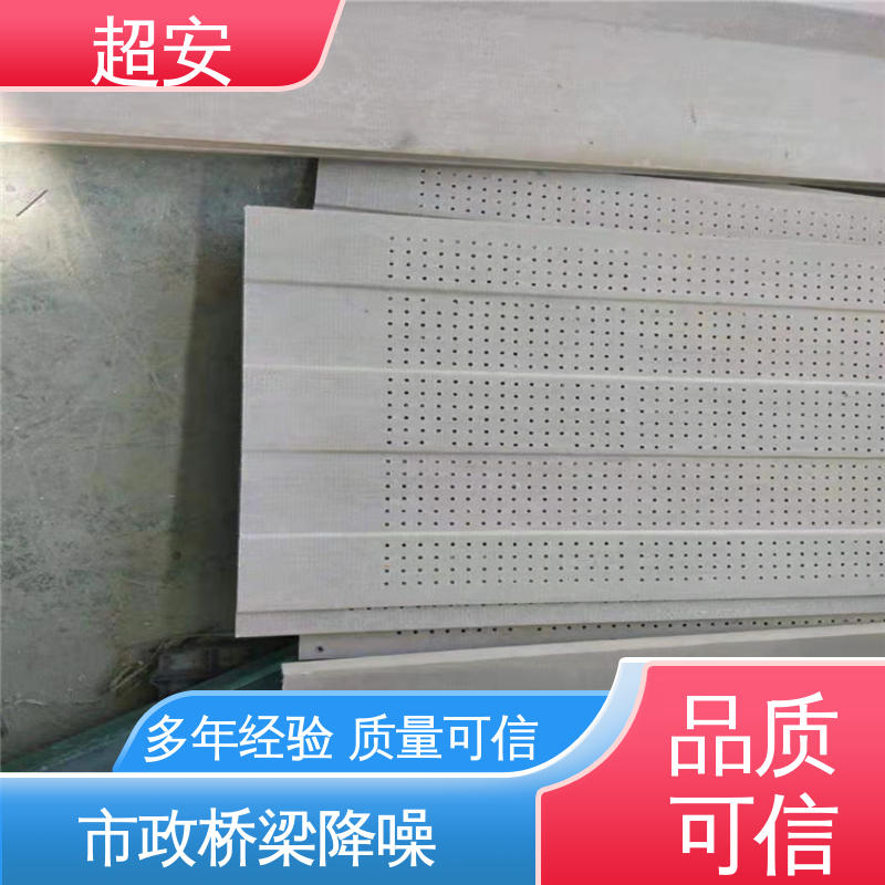 超安 现货批发 小区隔音屏 耐磨损 耐腐蚀 装点环境