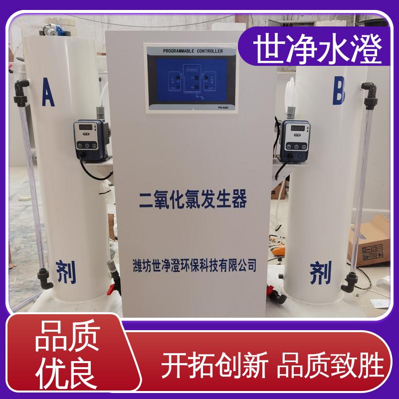 世净澄环保 饮用水杀菌消毒设备 提供图纸 厂家供应 