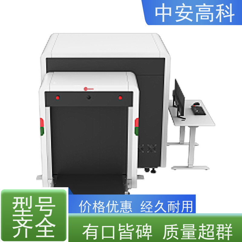 中安高科 5030安检机 高铁 节约人工 传送带速度0.25m/s