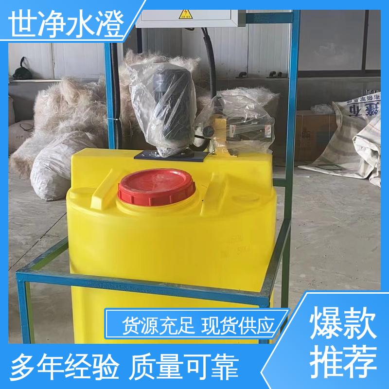 世净澄环保 无人值守 焊接牢固 经久耐用 PAC加药装置