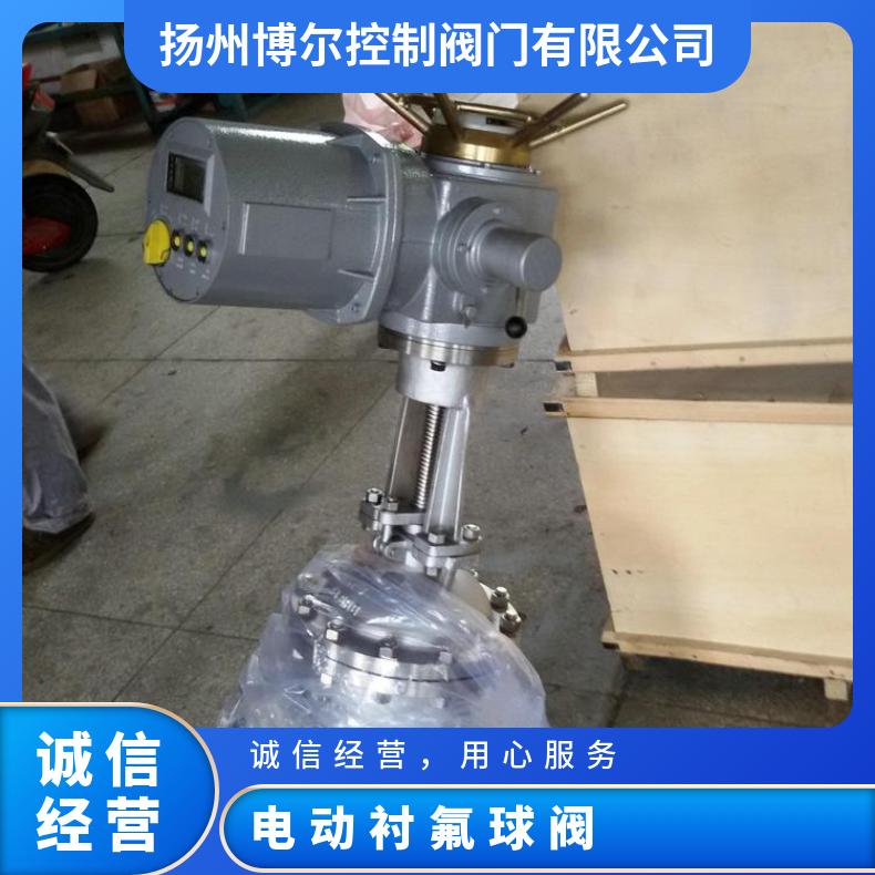 QF-25C电动球阀 法兰生产厂家 16 D941X 其他博尔