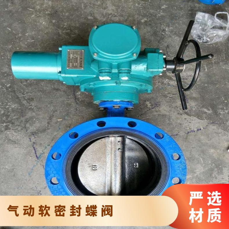 D671X不锈钢软密封气动蝶阀 公称直径200cm 否 蓝色 铸钢 博尔 水