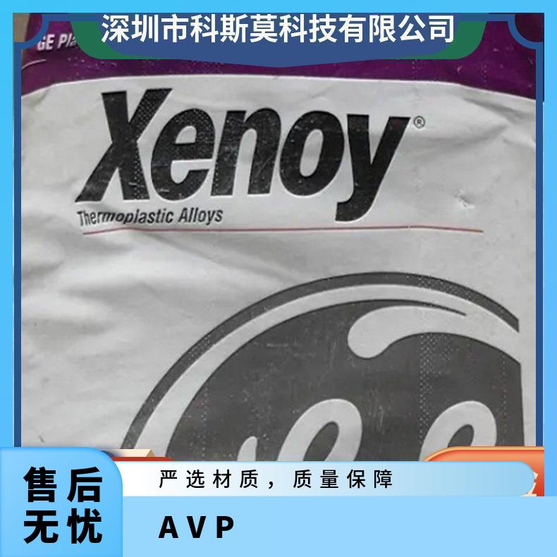 AVP RVV17 SABIC PBT 高韧性 抗紫外线 沙特