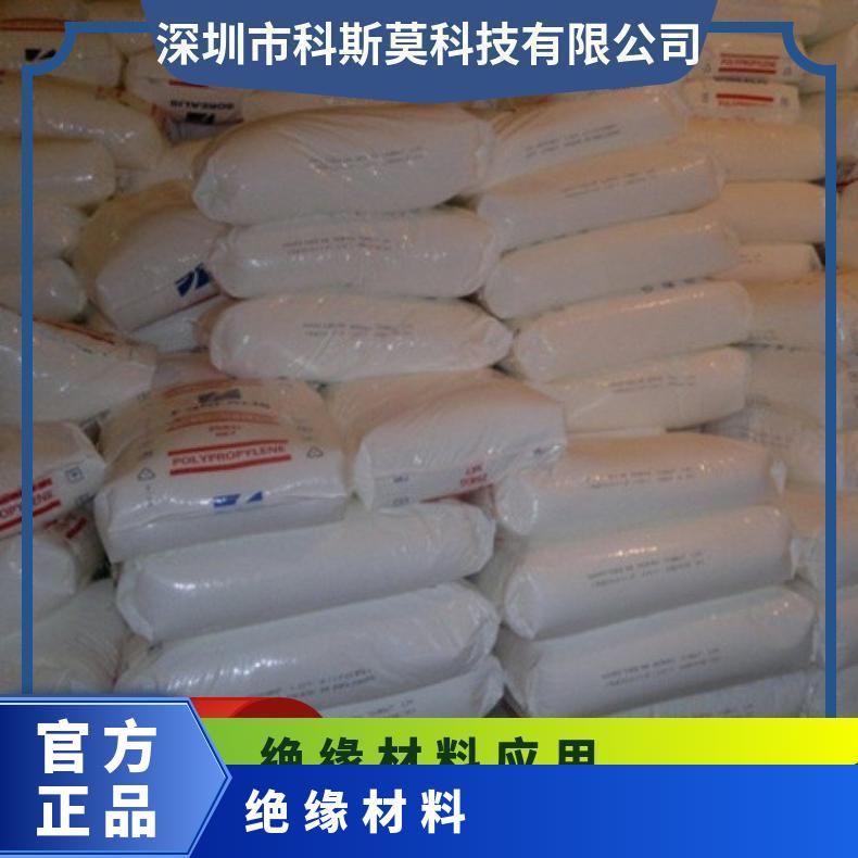 北欧化工 Borealis PP HE4872 特性级别多 货号DGDB-3485 美国
