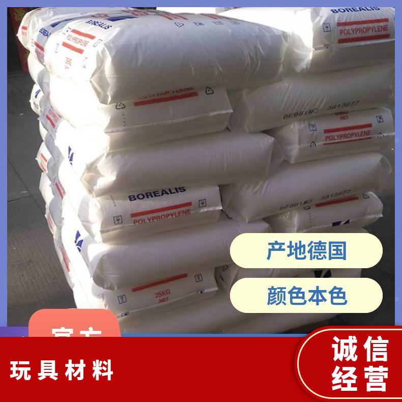 Borealis 北欧化工 PP BE375MO 家庭日用品容器薄壁部件装货箱