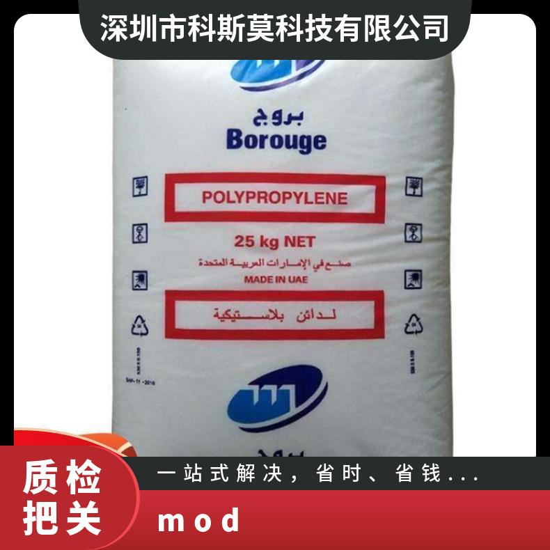北欧化工 Borealis PP BC250MO 厂家(产地)Bormod 进口 型号H1500