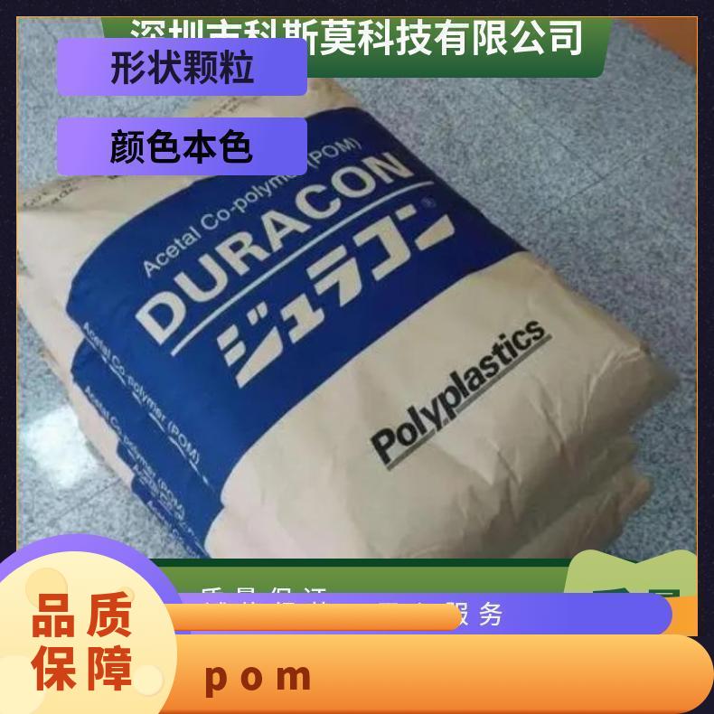 POM SX-35 日本宝理 防火阻燃 高韧性 玩具配件