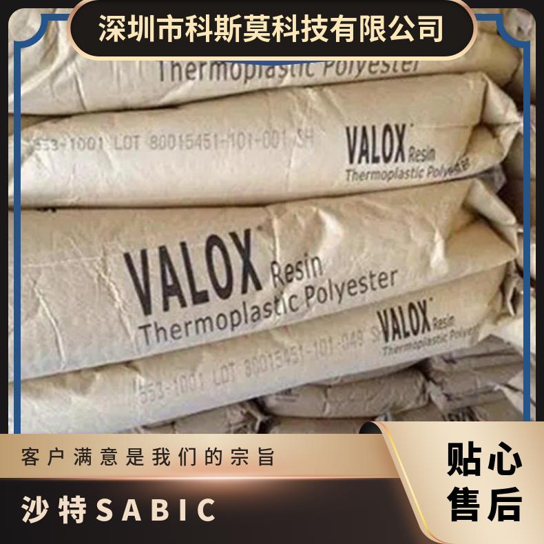 VALOX 175 SABIC PBT 高韧性 抗紫外线 沙特