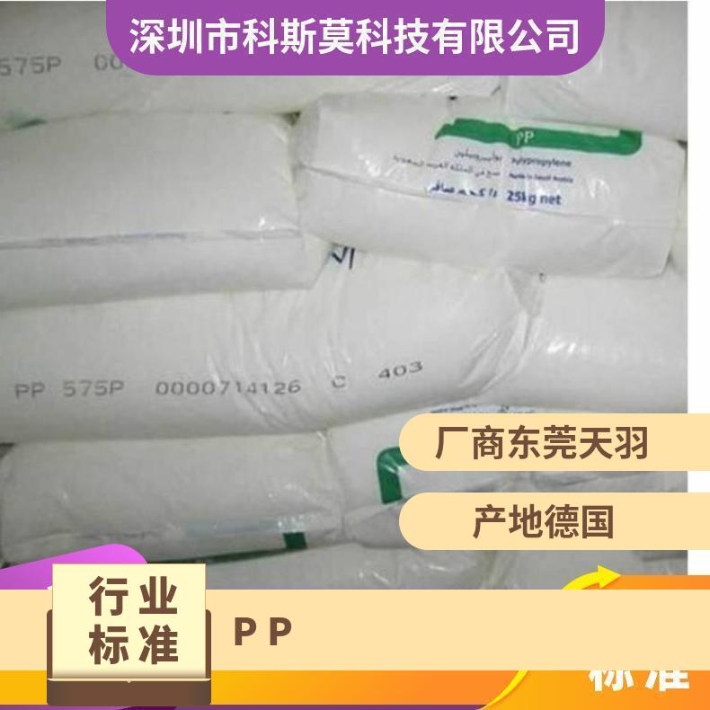 PP 沙伯基础SABIC CX02-82 高抗冲 热稳定性