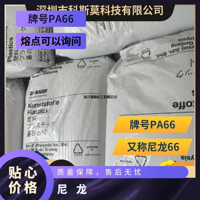 德国巴斯夫 1500-2 NF2003 尼龙66纯树脂阻燃级Ultramid 加工定制