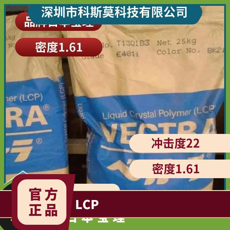 日本宝理 LCP 底翘曲 A150B玻璃增强塑胶原料