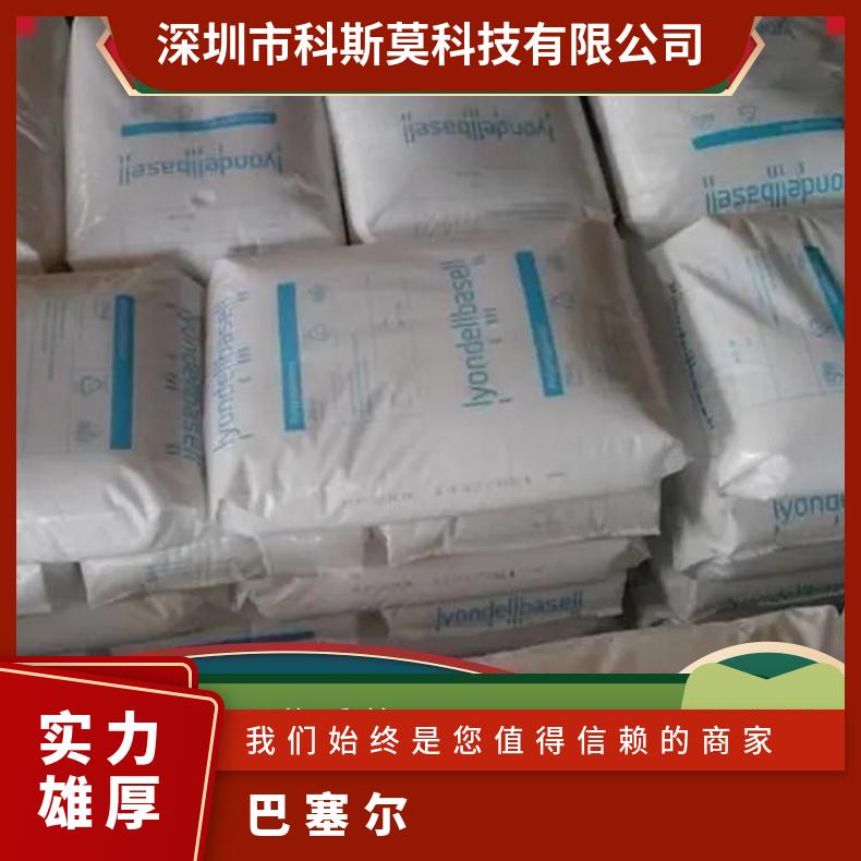 利安德巴塞尔 防注塑级PP 利安德 Hostacom BA16G 度高硬度
