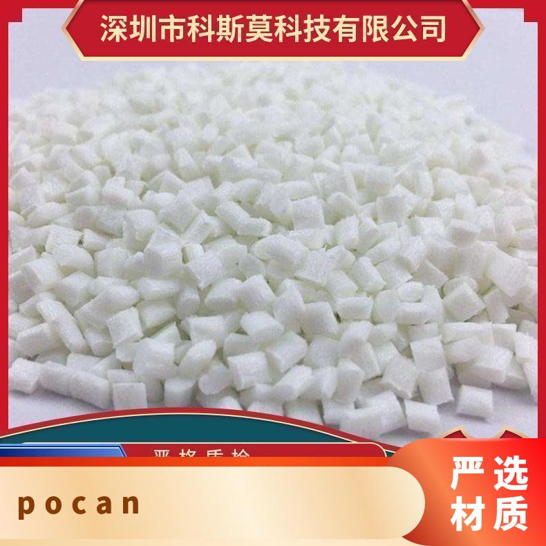 德国朗盛 POCAN BF 4130 XF 700051 注塑级 玻纤增强30%