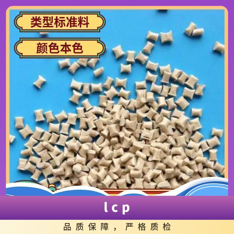 S471 高强度 SMT对应 可高温焊接 高流动性LCP