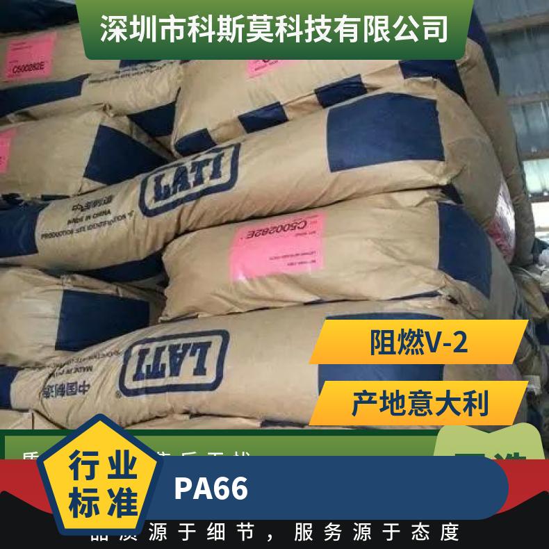 意大利LATI Latamid 66 H2 K/30 热稳定性 耐磨级