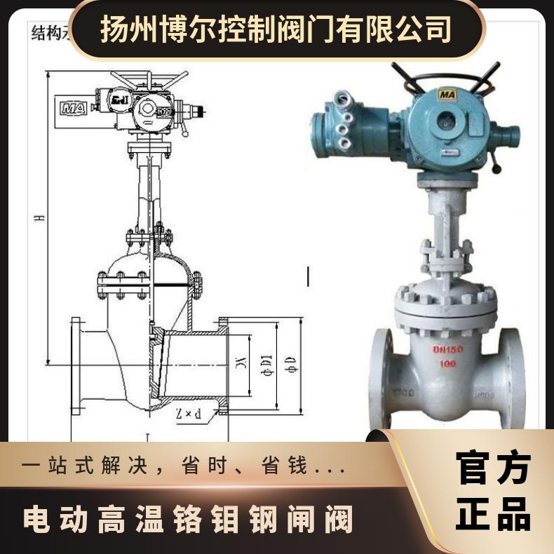 供应Z941Y-100I DN 电动高温铬钼钢闸阀 200mm 是 博尔电装