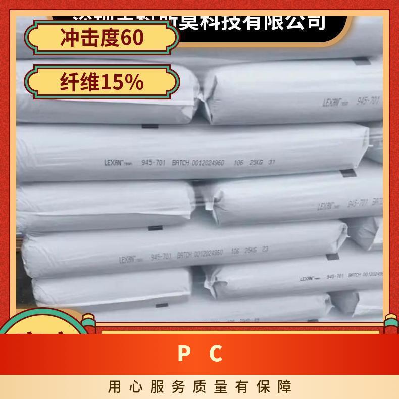 抗UVPC SABIC LEXAN EXL1192T 1330 沙特基础 HB 6.0克/10分钟 11