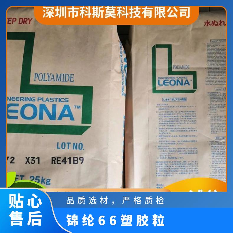 日本旭化成 PA66原料 1300G 锦纶塑胶粒厂家