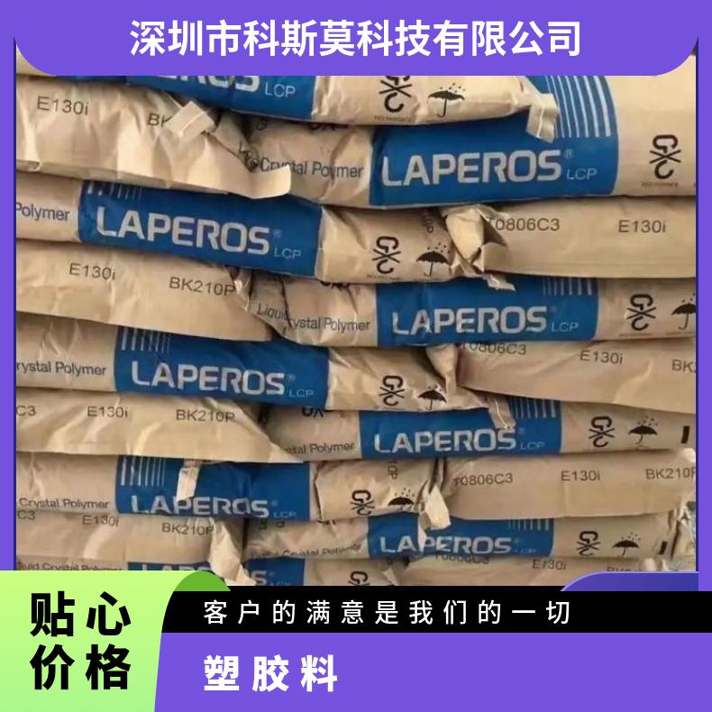 日本宝理 LCP A150F 高刚性塑胶料 超耐高温