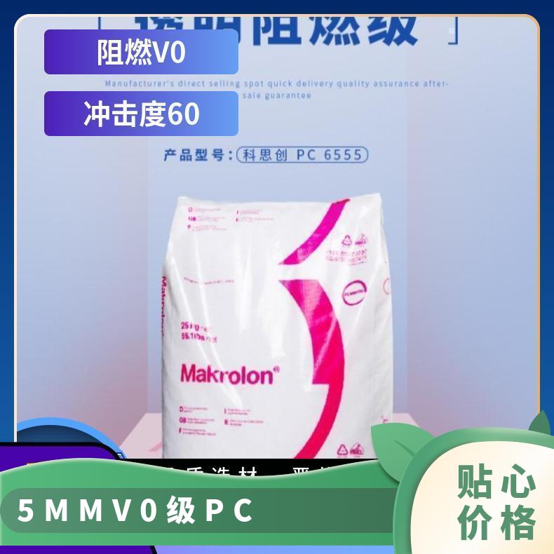 10%玻纤增强阻燃级PC 科思创 9415 1.5MMV0级