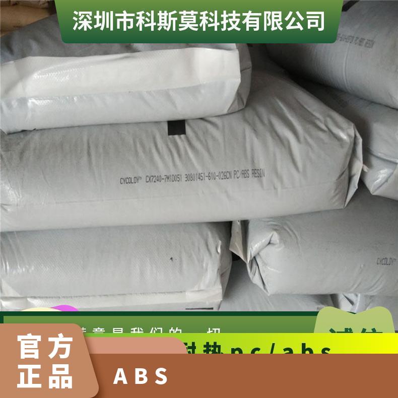 沙伯基础 PC/ABS FXC810SL CYCOLOY 高耐热/