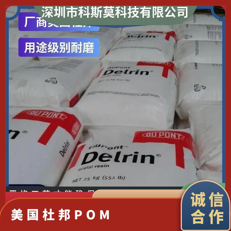 美国杜邦POM 311DP NC010 中高粘度乙酯均聚物
