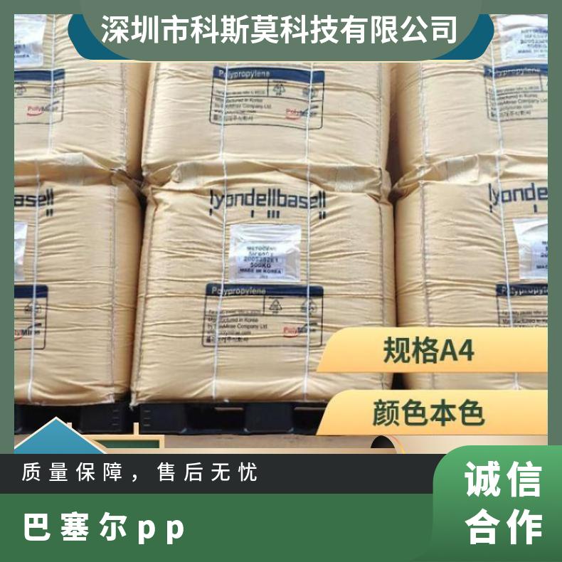 注塑级 挤出 抗紫外线 巴塞尔pp Adstif HA612M