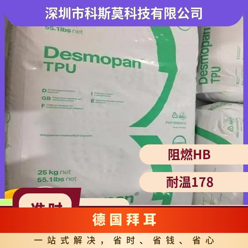 TPU热塑性弹性体橡胶85085A 德国拜耳 挤出级