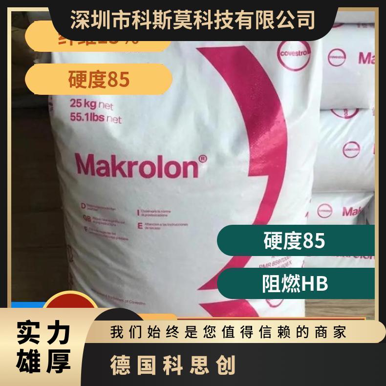 PC德国科思创 Makrolon 2658 耐水解 注塑成型