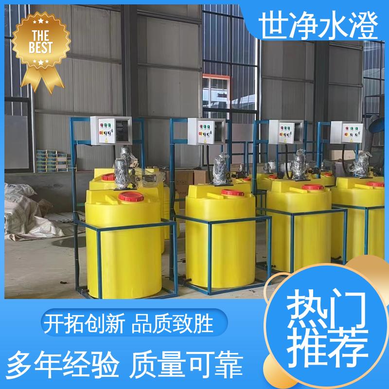 世净澄环保 碳钢防腐 全自动加药装置 使用寿命长 经久耐用 