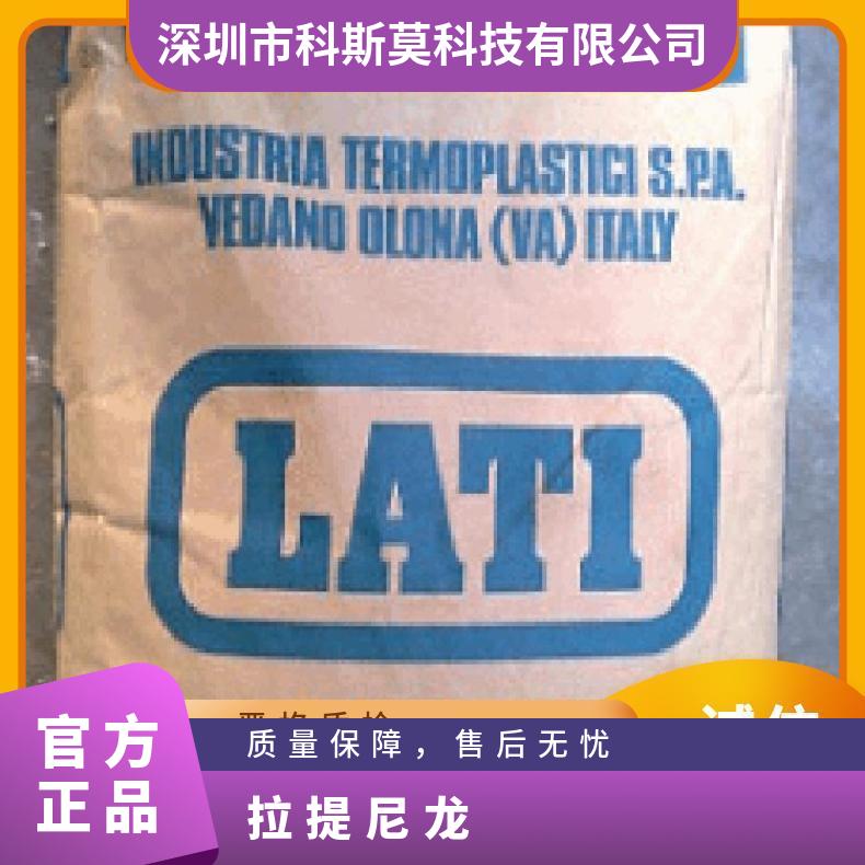 Latamid 66 H2 K/40 意大利LATI 热稳定性 阻燃级